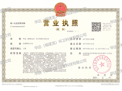 營(yíng)業(yè)執(zhí)照