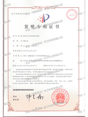 斜壓可分式垃圾壓實機