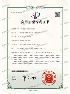 一種側邊上料的垃圾壓縮站